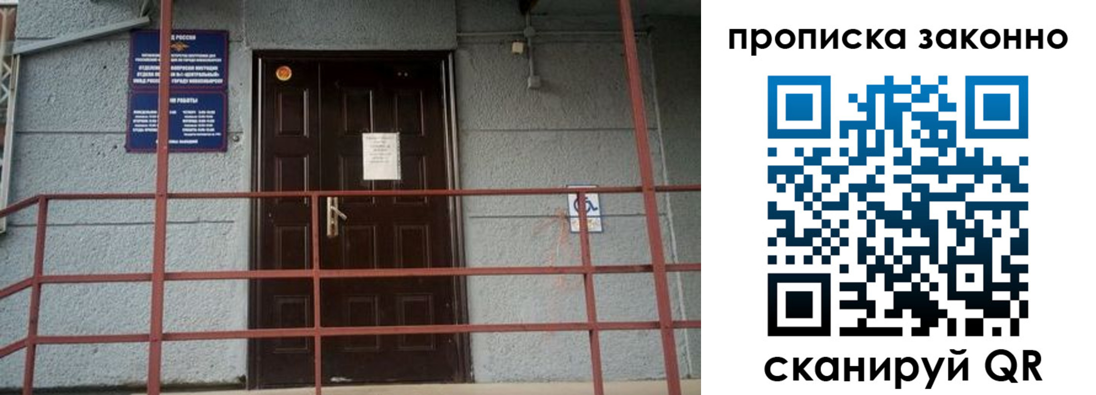 регистрация в Балее