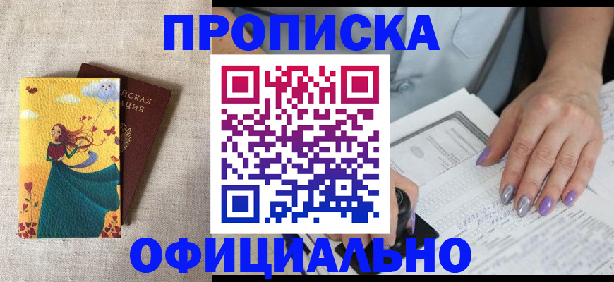 найти адрес прописки в Балее